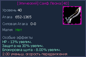 40 меч.jpg