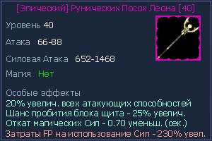 40 посох.jpg