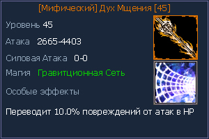 45 дух мщения.jpg