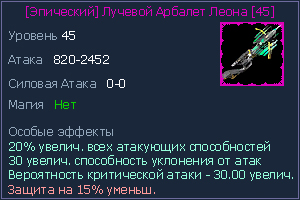 45 лук.jpg