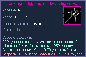 45 посох.jpg