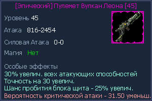 45 пулик.jpg
