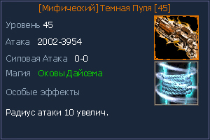 45 Темная Пуля.jpg