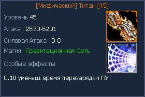 45 Титан.jpg