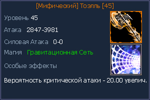 45 Тоэлль.jpg