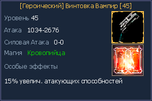 45 винтовка вампир.jpg
