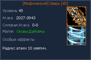 45 Зверь.jpg