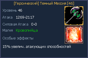 46 темный мессия.jpg