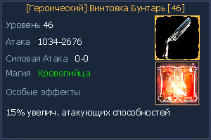 46 винтовка бунтарь.jpg