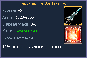 46 Зов тьмы.jpg