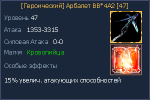 47 Арбалет вв4а2.jpg