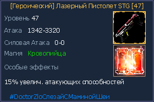 47 Лазерный пистолет STG.jpg