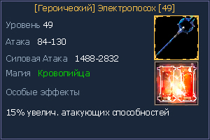 49 Электропосох.jpg
