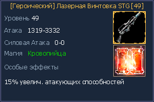 49 лазерная винтовка.jpg