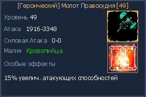 49 молот правосудия.jpg