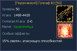 50 Голиаф В3.jpg