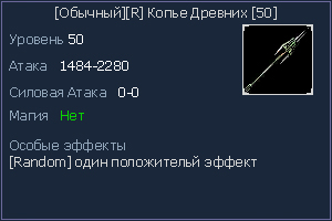 50 Копье.jpg