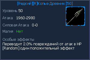 50 Копье.jpg