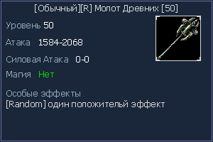 50 Молот.jpg
