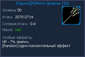 50 Молот.jpg
