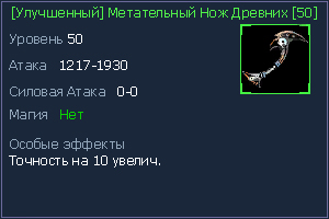 50 нож.jpg