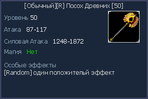 50 Посох.jpg