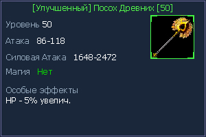 50 посох.jpg
