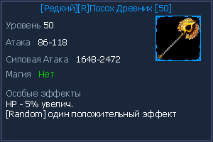 50 посох.jpg