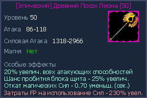 50 посох.jpg