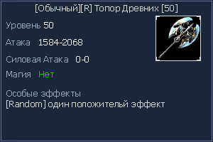 50 топор.jpg