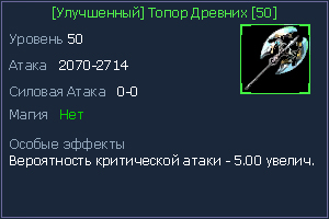 50 топор.jpg
