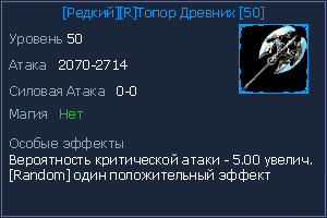 50 топор.jpg
