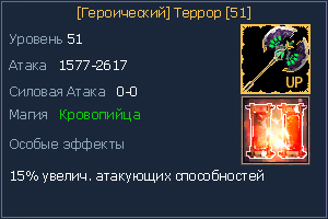 51 Террор.jpg