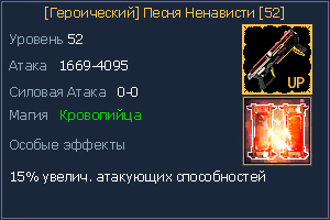 52 Песня Ненависти.jpg