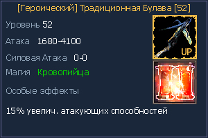 52 Традиционная Булава.jpg