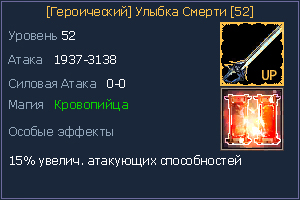 52 Улыбка Смерти.jpg