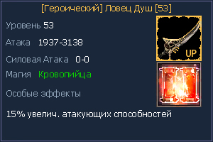 53 Ловец Душ.jpg