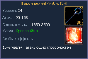 54 Анубис.jpg