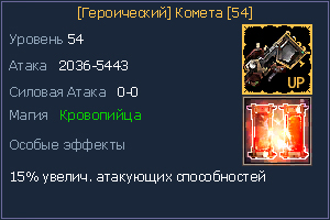 54 Комета.jpg