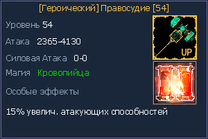 54 Правосудие.jpg