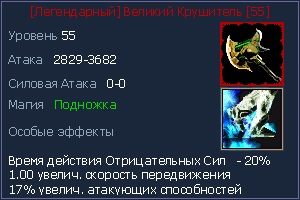 55 крушитель топор.jpg