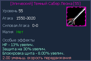 55 меч.jpg