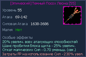 55 посох.jpg