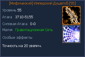 Имперский Душегуб.jpg