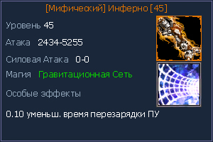инферно.jpg