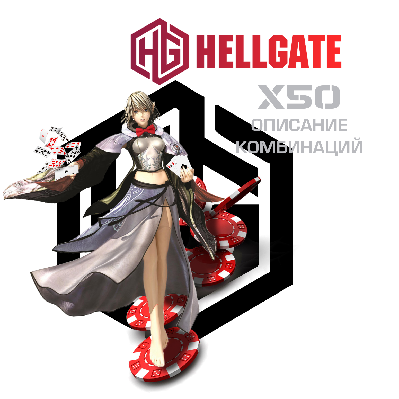 комбинации.png