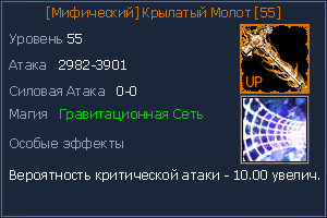 Крылатый Молот.jpg
