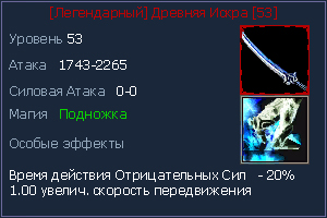 Лег искра 53.jpg