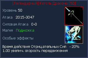 Лег Копа 50.jpg