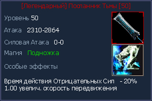 Лег посланник 50.jpg